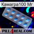 Камагра100 Мг viagra3